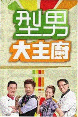 综艺 花房夜谈观察室 剧集卡片图